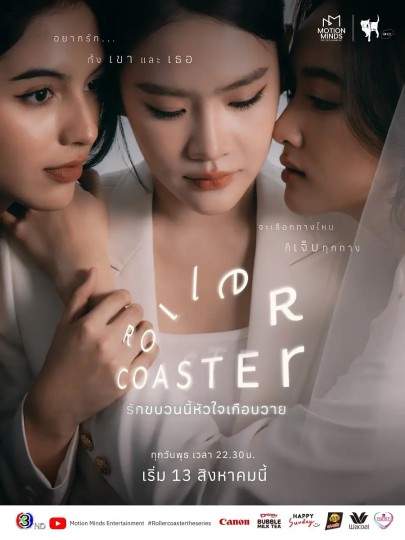 Roller Coaster,Roller Coaster the series