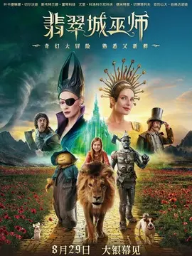 翡翠城巫师简介封面图